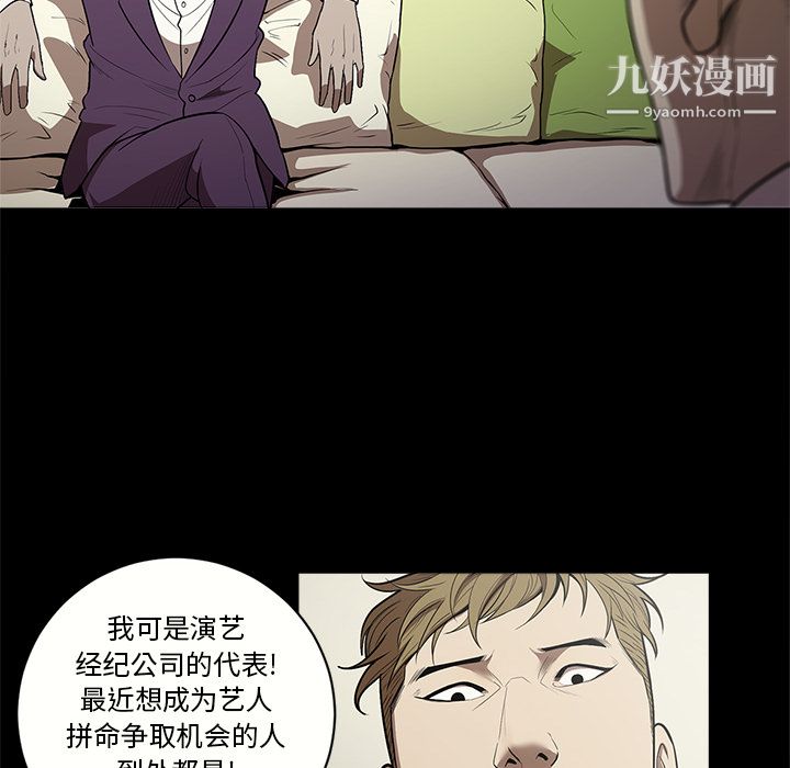 《七公主》漫画 第11話