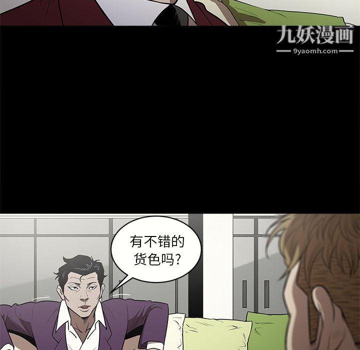 《七公主》漫画 第11話