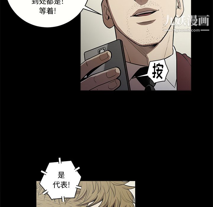 《七公主》漫画 第11話