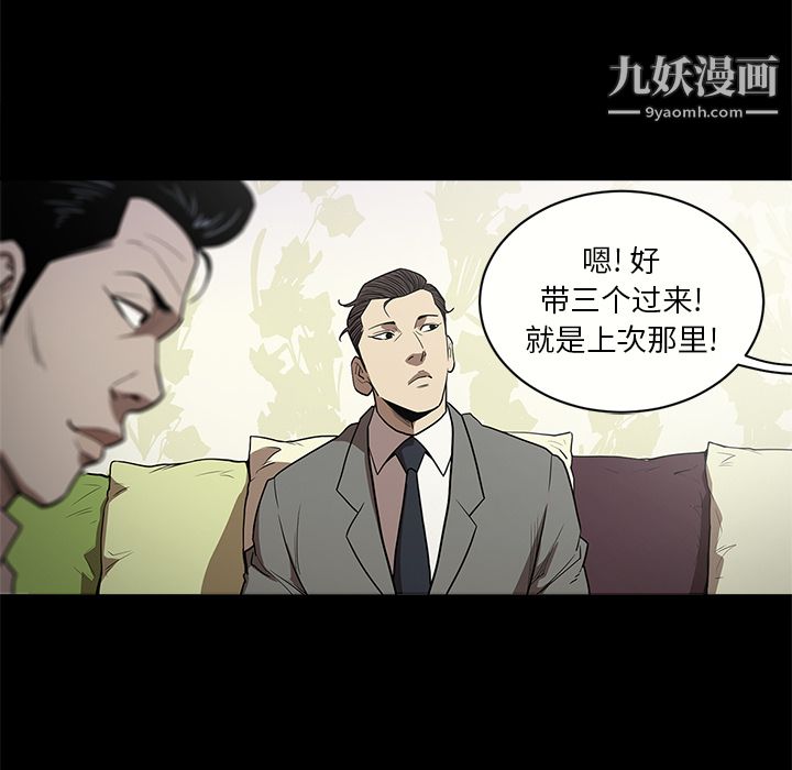 《七公主》漫画 第11話