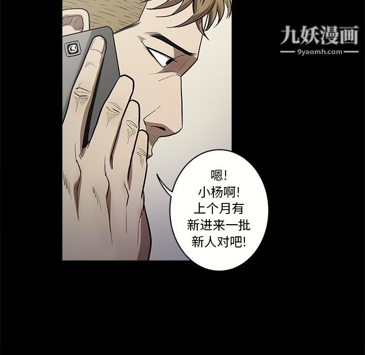 《七公主》漫画 第11話
