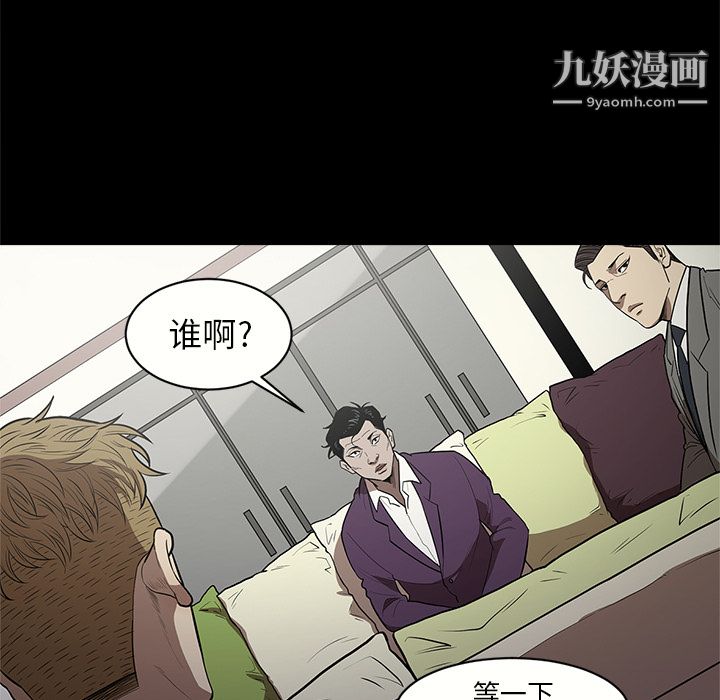 《七公主》漫画 第11話