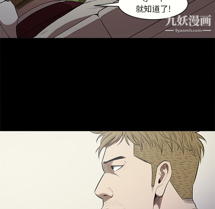 《七公主》漫画 第11話