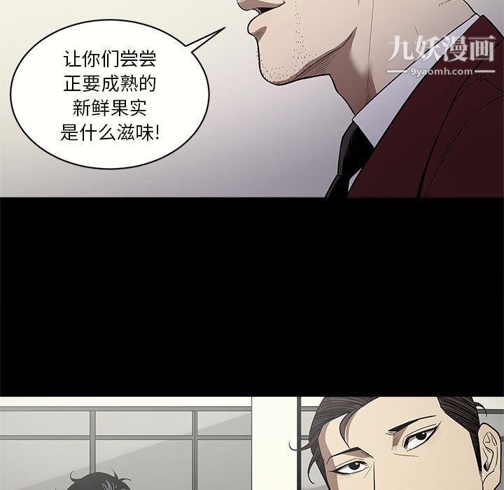 《七公主》漫画 第11話