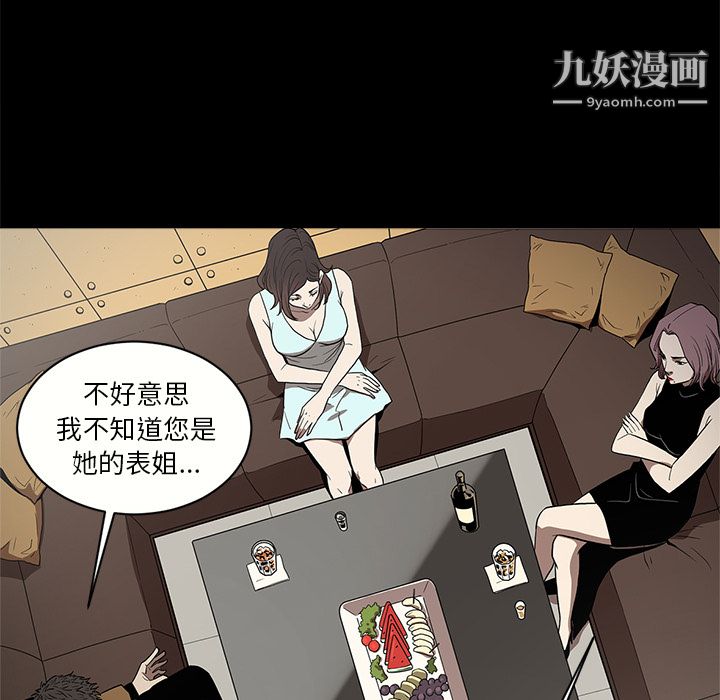 《七公主》漫画 第11話