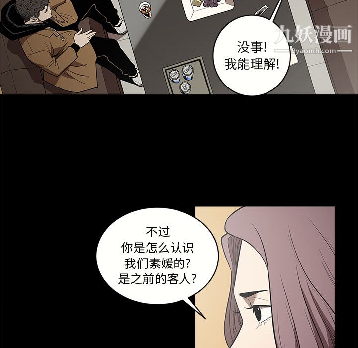 《七公主》漫画 第11話