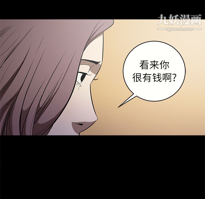 《七公主》漫画 第11話