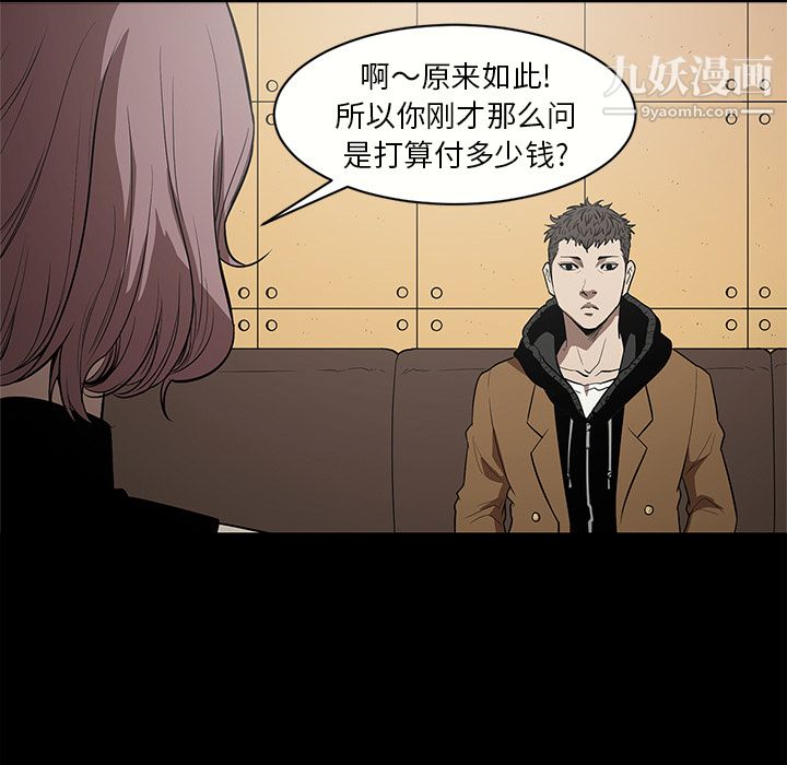 《七公主》漫画 第11話