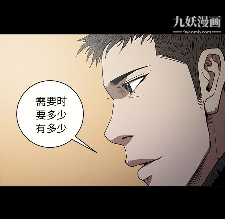 《七公主》漫画 第11話