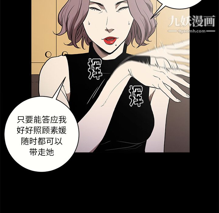 《七公主》漫画 第11話