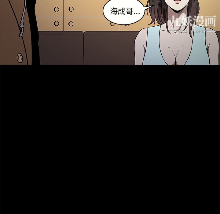 《七公主》漫画 第11話