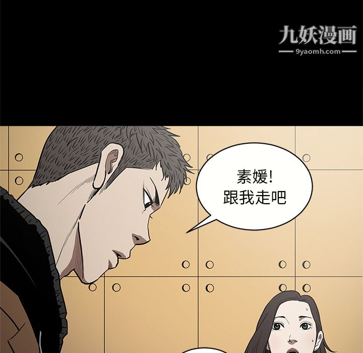 《七公主》漫画 第11話