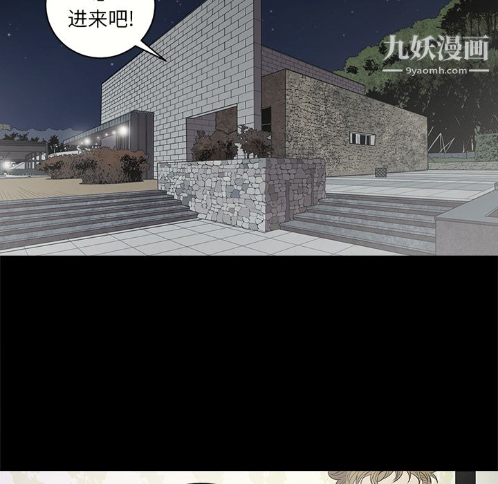 《七公主》漫画 第11話
