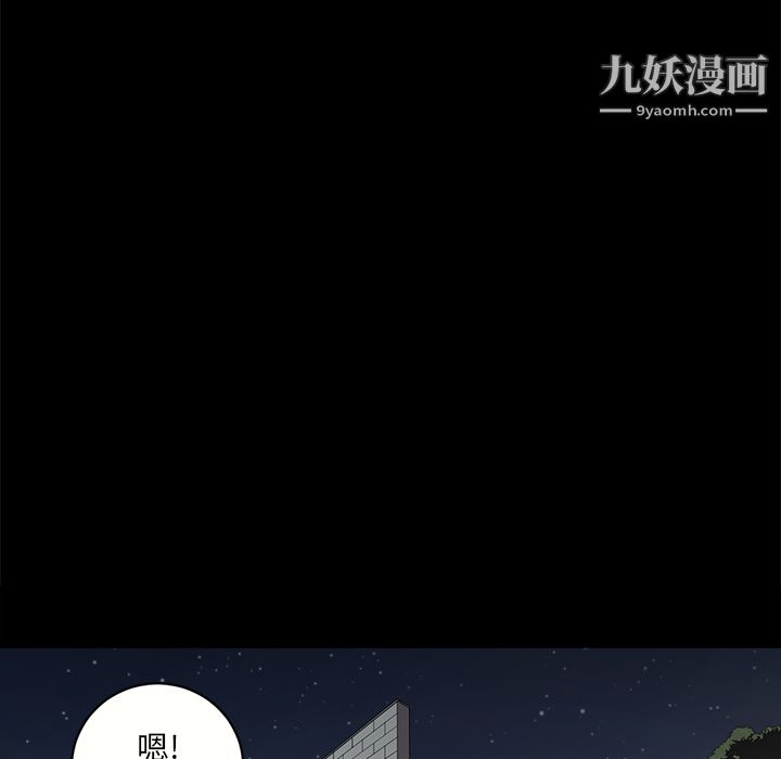 《七公主》漫画 第11話