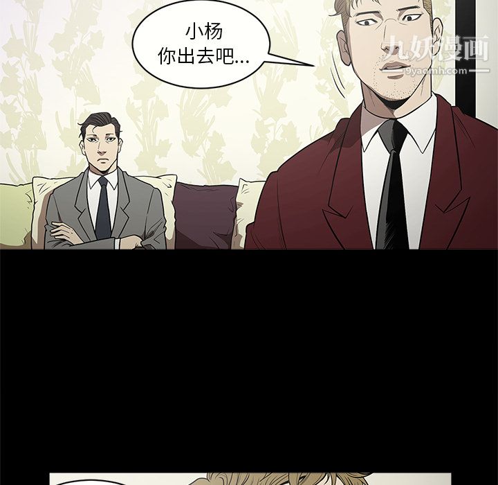 《七公主》漫画 第11話