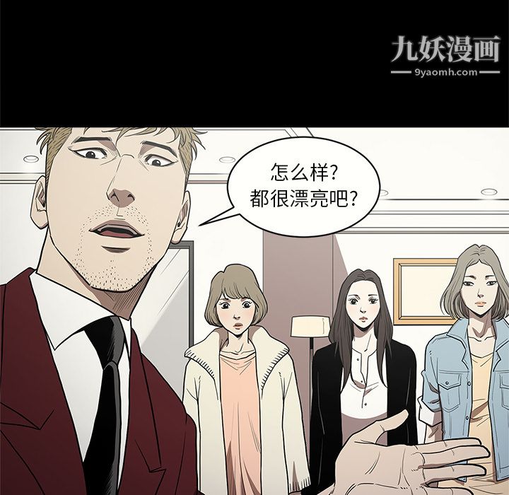 《七公主》漫画 第11話