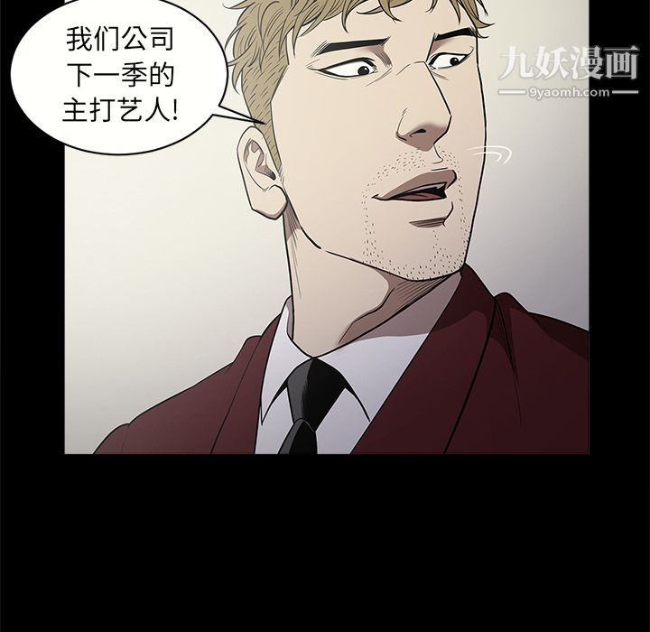 《七公主》漫画 第11話