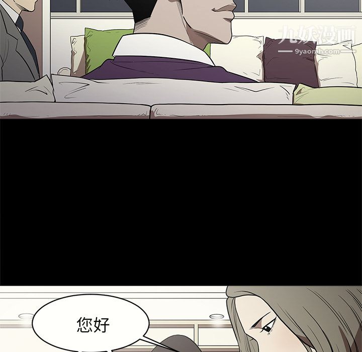 《七公主》漫画 第11話