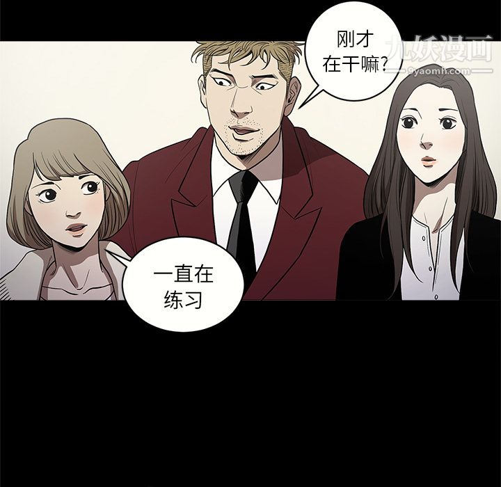 《七公主》漫画 第11話