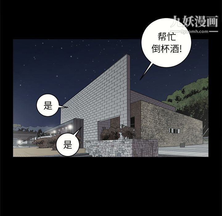 《七公主》漫画 第11話