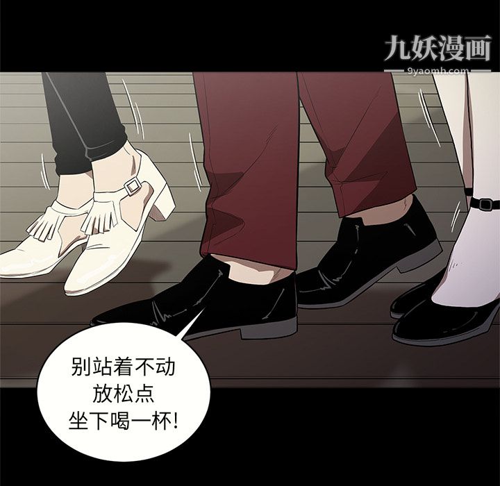 《七公主》漫画 第11話
