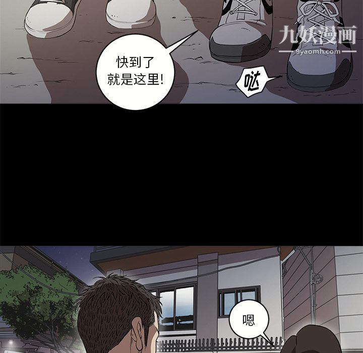 《七公主》漫画 第11話
