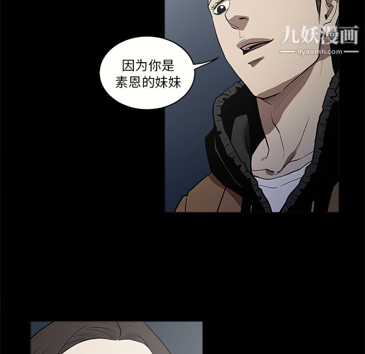 《七公主》漫画 第11話