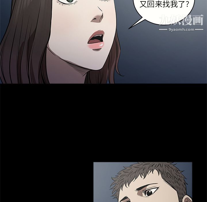 《七公主》漫画 第11話