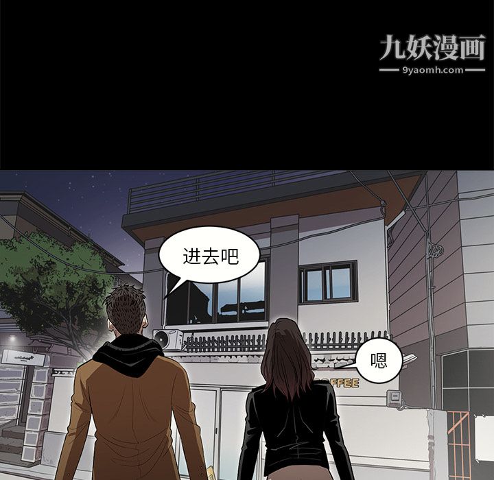 《七公主》漫画 第11話