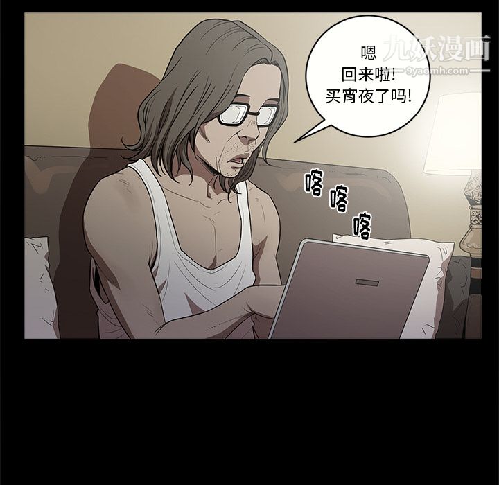 《七公主》漫画 第11話
