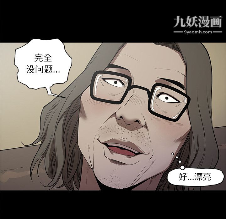 《七公主》漫画 第11話