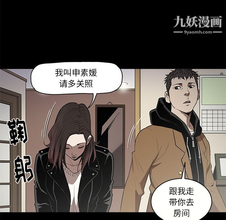 《七公主》漫画 第11話