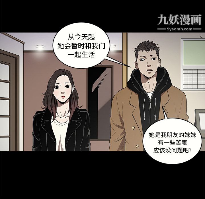 《七公主》漫画 第11話