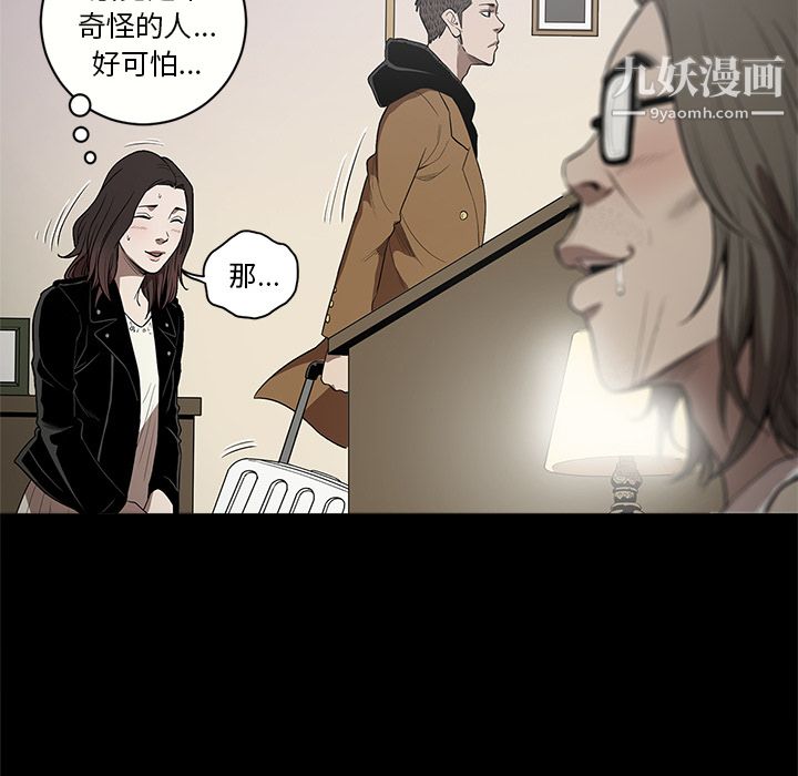 《七公主》漫画 第11話
