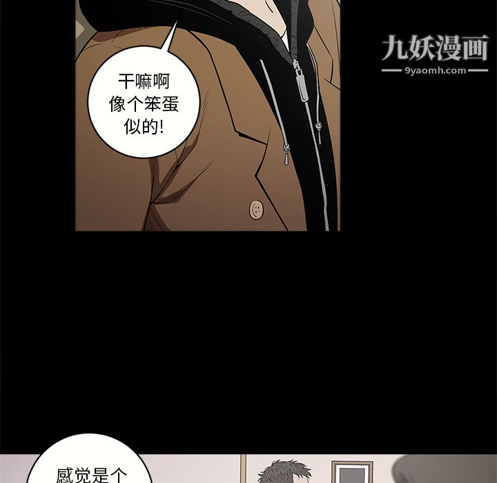 《七公主》漫画 第11話