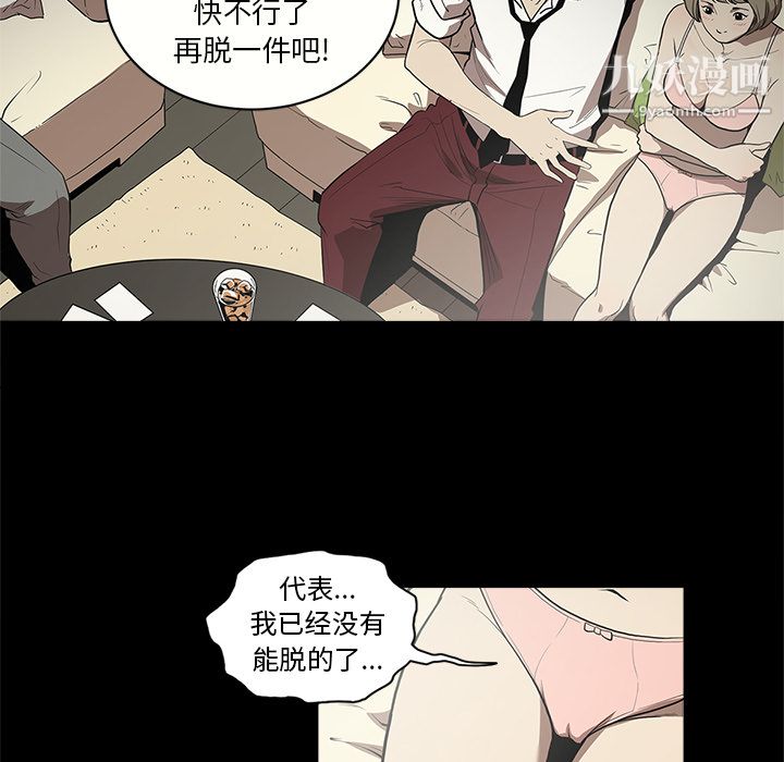 《七公主》漫画 第11話