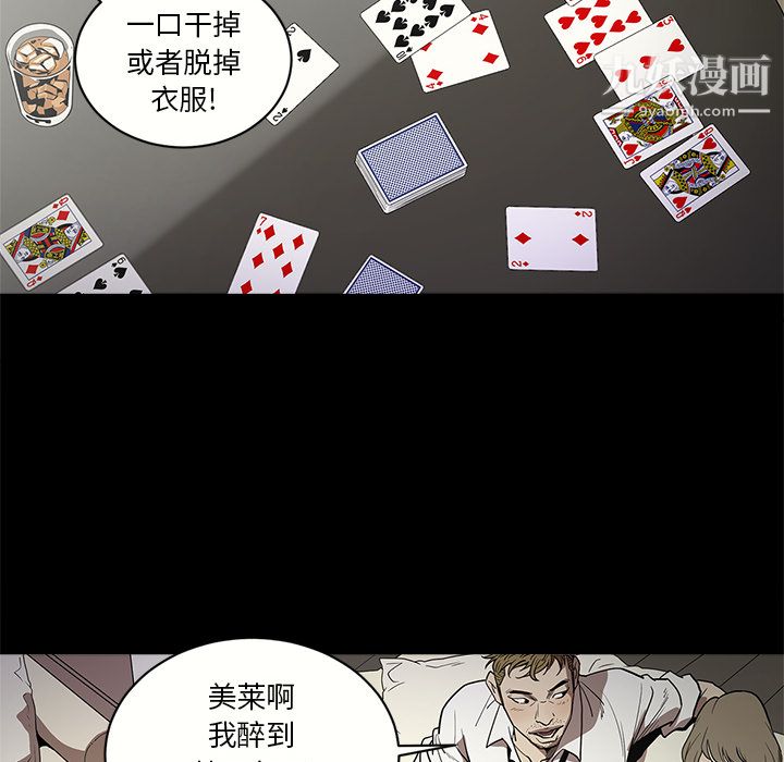 《七公主》漫画 第11話