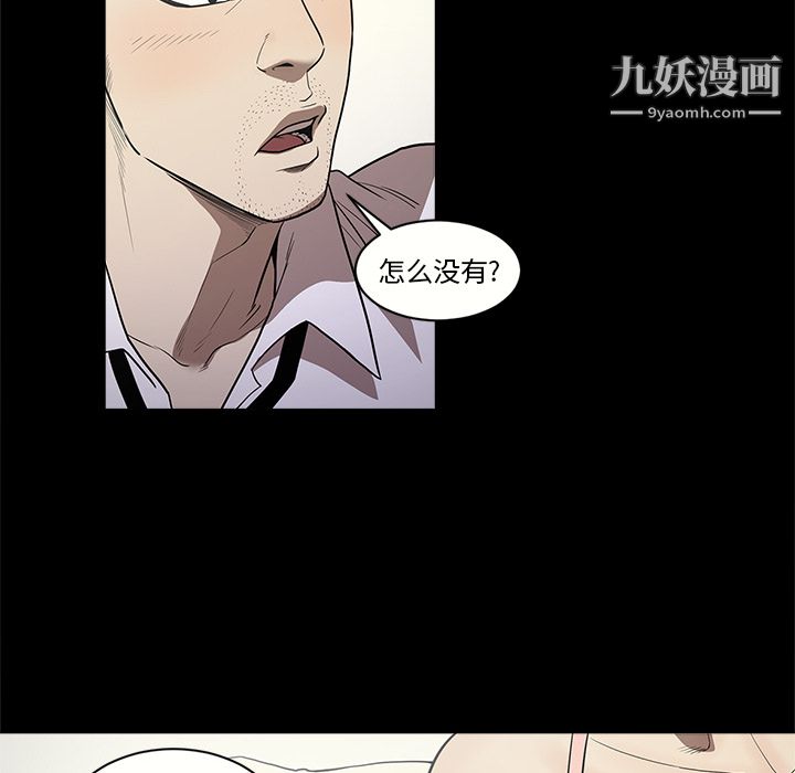 《七公主》漫画 第11話