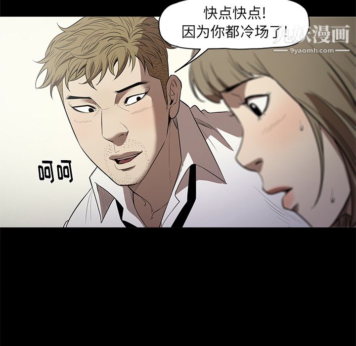 《七公主》漫画 第11話