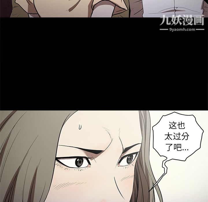 《七公主》漫画 第11話