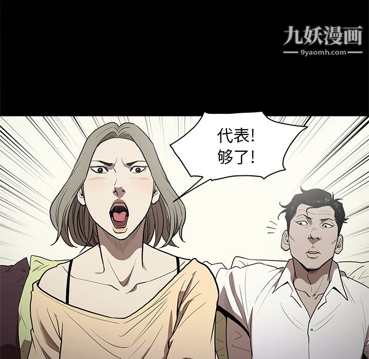 《七公主》漫画 第11話