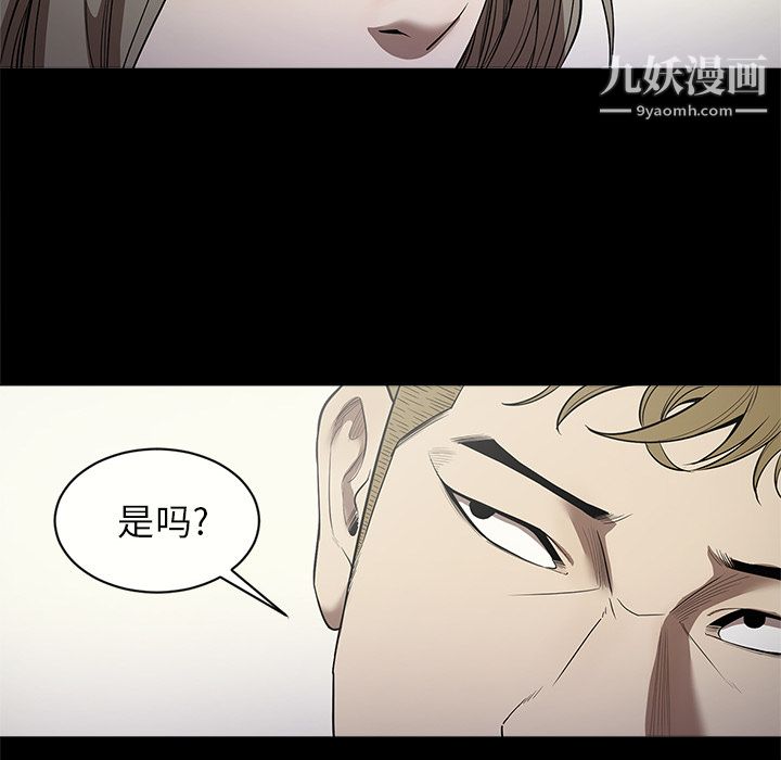 《七公主》漫画 第11話