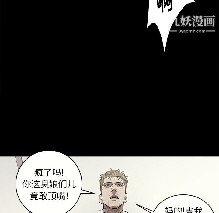 《七公主》漫画 第11話