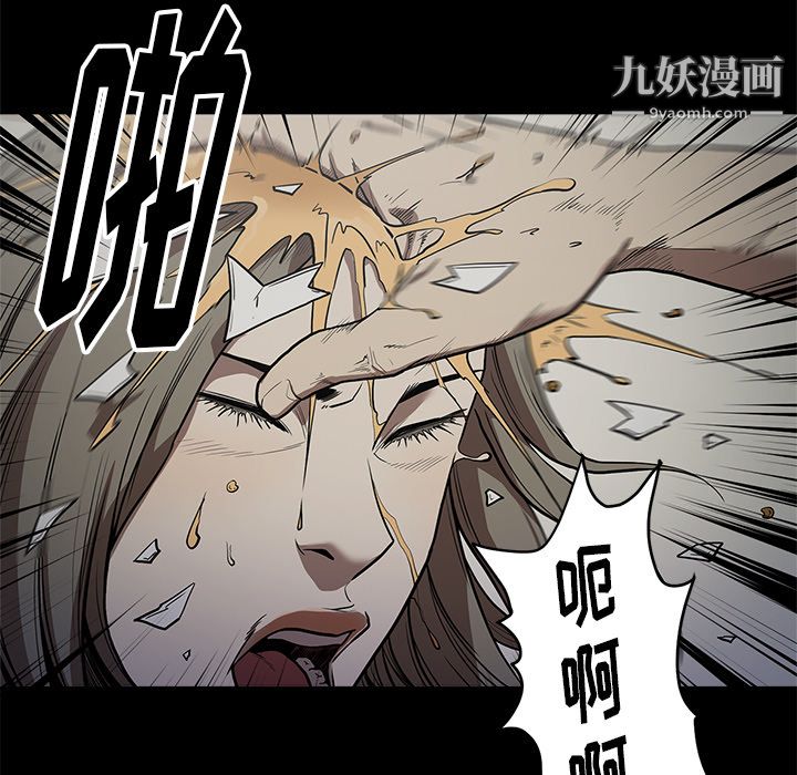 《七公主》漫画 第11話