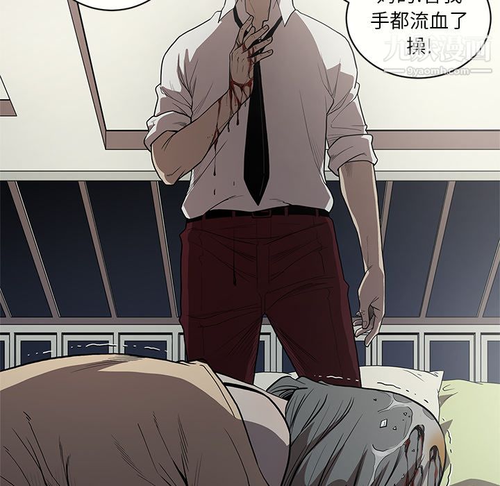 《七公主》漫画 第11話