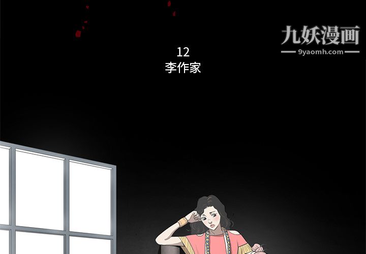 《七公主》漫画 第12話