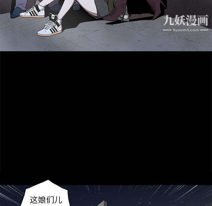 《七公主》漫画 第12話