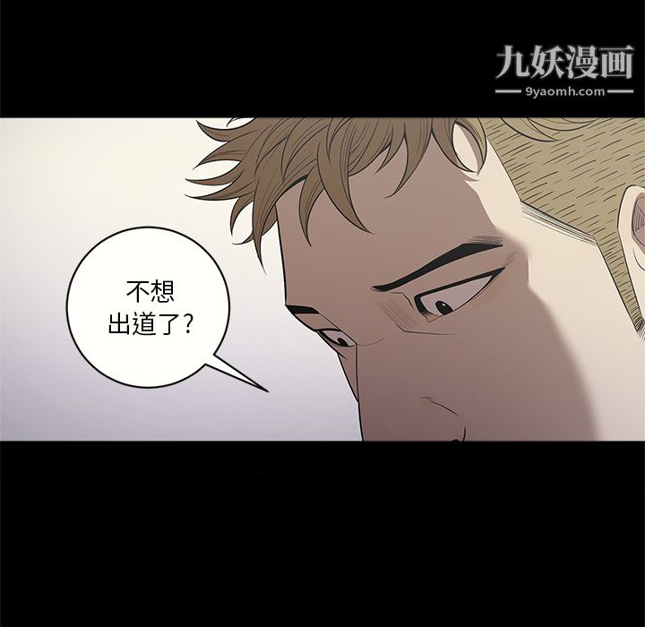 《七公主》漫画 第12話
