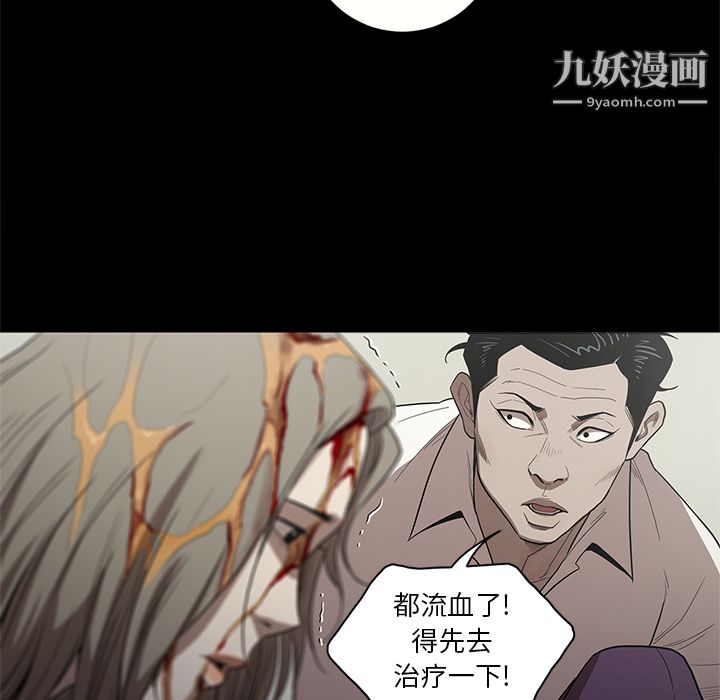 《七公主》漫画 第12話