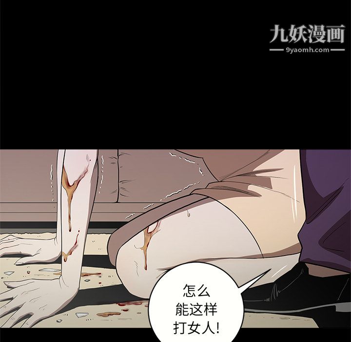 《七公主》漫画 第12話